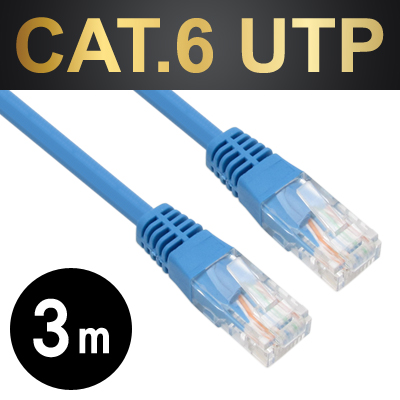 강원전자 넷메이트 NMC-U603BL CAT.6 UTP다이렉트 케이블(블루) 3m