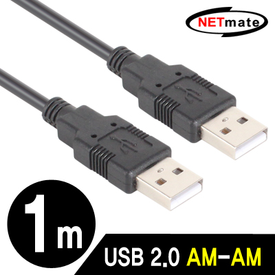강원전자 넷메이트 NMC-UA210BK USB2.0 AM-AM 케이블 1m (블랙)