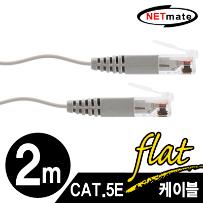 강원전자 넷메이트 NMC-UF520N CAT.5E UTP 다이렉트 FLAT 케이블 2m