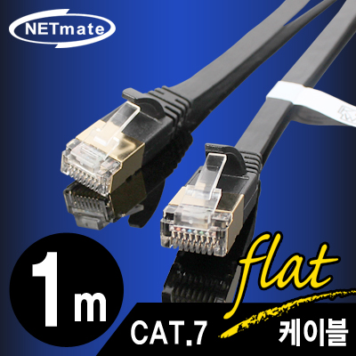 강원전자 넷메이트 NMC-UF710 CAT.7 STP 다이렉트 FLAT 케이블 1m