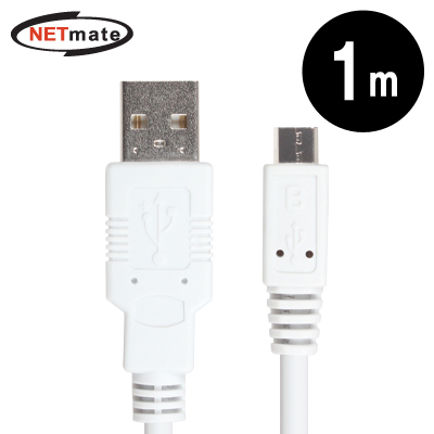 강원전자 넷메이트 NMC-UMB10W USB2.0 마이크로 5핀(Micro B) 케이블 1m (화이트)