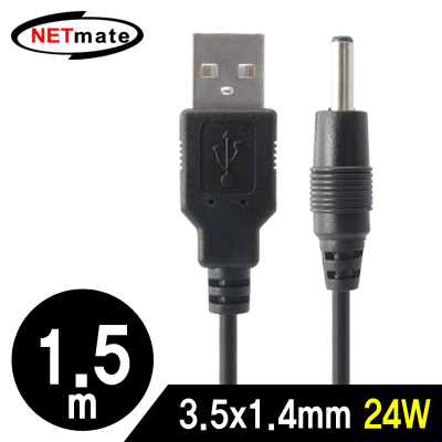 강원전자 넷메이트 NMC-UP14154 USB 전원 케이블 1.5m (3.5x1.4mm/24W/블랙)