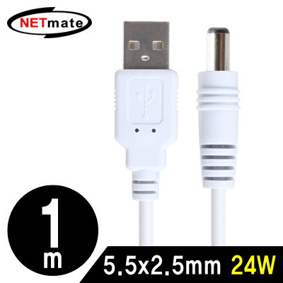 강원전자 넷메이트 NMC-UP254W USB 전원 케이블 1m (5.5x2.5mm/24W/화이트)