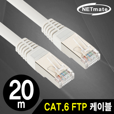 강원전자 넷메이트 NMC-USF6200 CAT.6 FTP 다이렉트 케이블 20m