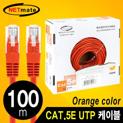 강원전자 넷메이트 NMC-UTP31 CAT.5E UTP 케이블 100m (단선/오렌지)
