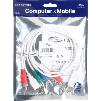 강원전자 넷메이트 NMC-YH01 HDMI to 컴포넌트(YPbPr) 컨버터(케이블 타입/유·무전원)