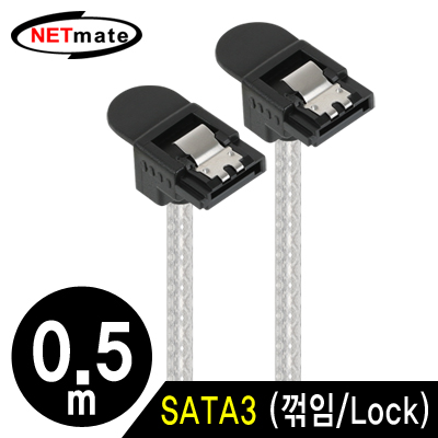 강원전자 넷메이트 NMP-ST305A SATA3 Round 케이블(양쪽 90° 꺾임/Lock) 0.5m