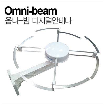 SPECTRUM Omni-beam DTV안테나(실외용)