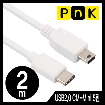 강원전자 PnK P042A USB2.0 CM-Mini 5핀 케이블 2m (USB Type C 케이블)