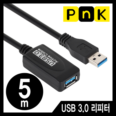 강원전자 PnK P192A USB3.0 무전원 리피터 5m