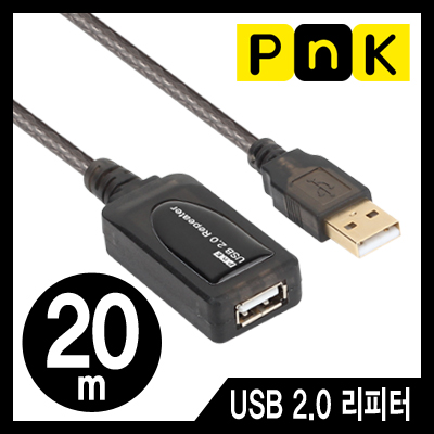 강원전자 PnK P199A USB2.0 무전원 리피터 20m