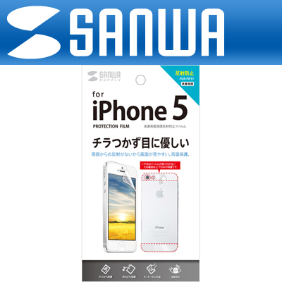 강원전자 산와서플라이 PDA-FIP37 iPhone5 반사방지 액정보호필름 세트