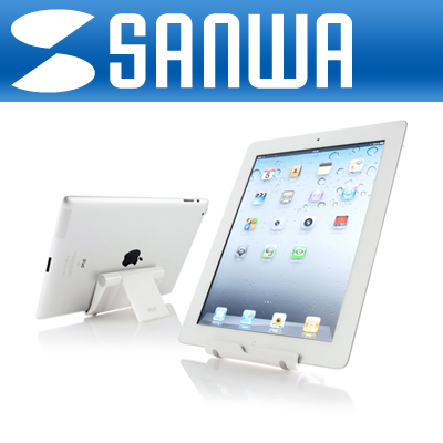 강원전자 산와서플라이 PDA-STN7W iPad·iPad2 휴대용 접이식 스탠드(화이트)