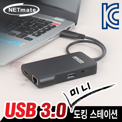 강원전자 넷메이트 U-1030 USB3.0 미니 도킹 스테이션(HDMI+랜카드+허브)