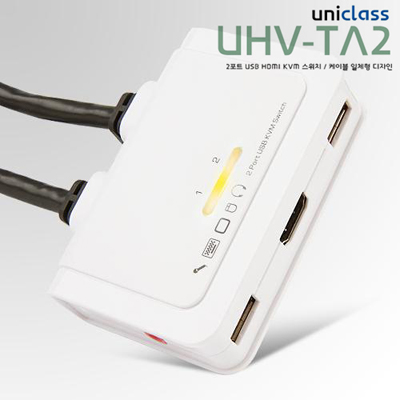 Uniclass(유니클래스) UHV-TA2 일체형 USB HDMI KVM 2:1 스위치