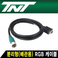 강원전자 TNT NM-TNTAV20 분리형(배관용) RGB 케이블 2m