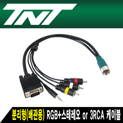 강원전자 TNT NM-TNTAVSC5 분리형(배관용) RGB+스테레오 or 3RCA 케이블 0.5m