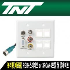 강원전자 TNT NM-TNTAW04 분리형(배관용) RGB+스테레오 or 3RCA+4모듈 월 플레이트