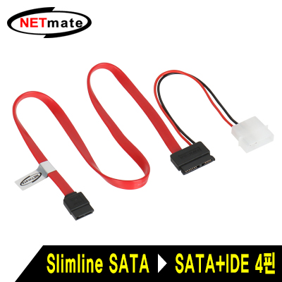 강원전자 넷메이트 NMP-MST4G Slimline SATA to SATA+IDE 4핀 케이블 0.5m