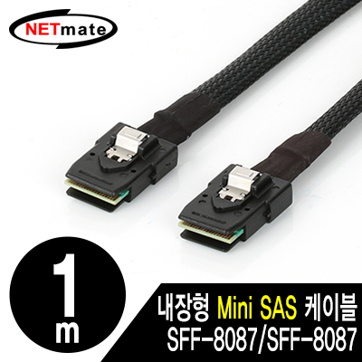강원전자 넷메이트 NMC-GC972 내장형 Mini SAS(SFF-8087) 케이블 1m