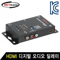 강원전자 넷메이트 ADD-01IW HDMI 디지털 오디오 딜레이