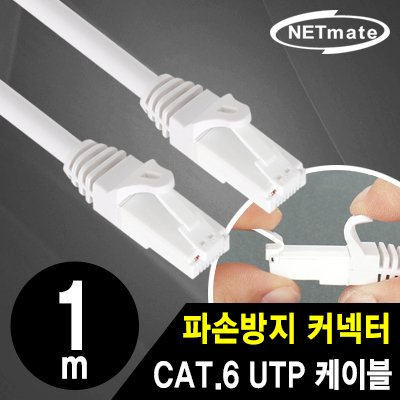 강원전자 넷메이트 NMC-TE331 CAT.6 UTP 다이렉트 케이블 1m