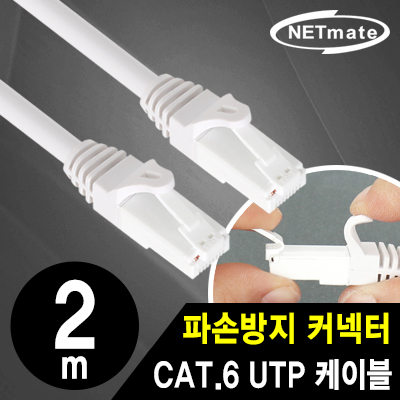 강원전자 넷메이트 NMC-TE332 CAT.6 UTP 다이렉트 케이블 2m