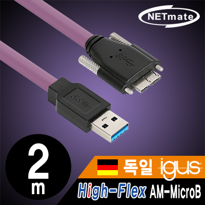 강원전자 넷메이트 CBL-HFPD3igMBS-2m USB3.0 High-Flex AM-MicroB 케이블 2m (독일 igus 선재/Lock)