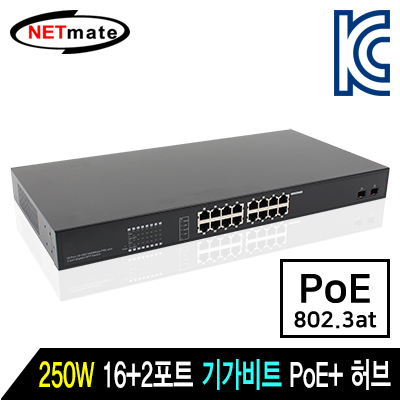 강원전자 넷메이트 NM-BW8184 16+2포트 기가비트 PoE+ 스위칭 허브(250W PoE+ 16포트 & SFP 2포트)