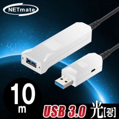 강원전자 넷메이트 NM-CTU031 USB3.0 Fiber Optic 연장 AM-AF 리피터 10m