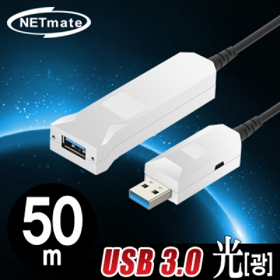 강원전자 넷메이트 NM-CTU035 USB3.0 Fiber Optic 연장 AM-AF 리피터 50m
