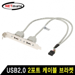 강원전자 넷메이트 NM-SWT001 USB2.0 2포트 메인보드 연결 케이블 브라켓