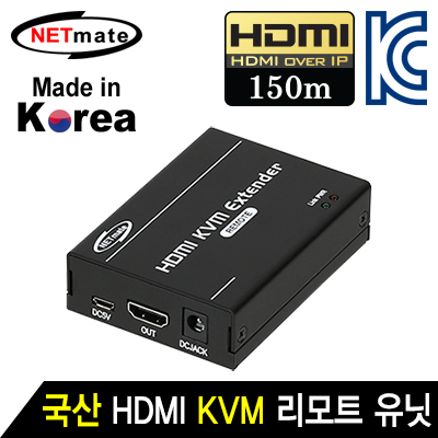 강원전자 넷메이트 NM-QMS3305R 국산 HDMI KVM IP 리피터 리모트 유닛(Ethernet Base 150m)