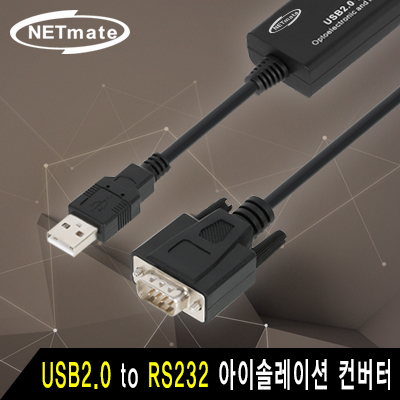 강원전자 넷메이트 KW-865 USB2.0 to RS232 아이솔레이션 컨버터