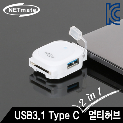강원전자 넷메이트 NM-MCR01 USB3.1 Type C 2포트 2 in 1 멀티 허브