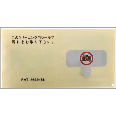 강원전자 산와서플라이 SLE-1H-50 촬영 금지 보안 스티커(50매)