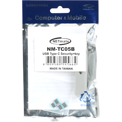 강원전자 넷메이트 NM-TC05B 스윙형 USB Type C 포트 잠금장치(블루)