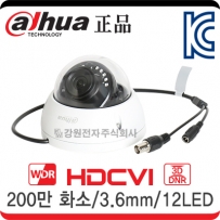 Dahua(다후아) HAC-HDBW2231EN HDCVI 적외선 돔 카메라 (200만 화소/3.6mm/12LED)