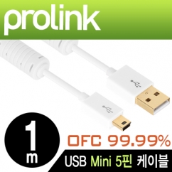프로링크 PMM368N-0100 PMM시리즈 USB2.0 Mini 5핀 케이블 1m (OFC/24K금도금/노이즈 필터)