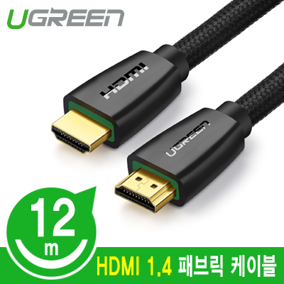 유그린 U-40415 HDMI 1.4 패브릭 케이블 12m