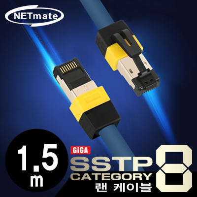 강원전자 넷메이트 NM-U8015 CAT.8 SSTP 기가비트 랜 케이블 1.5m