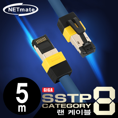 강원전자 넷메이트 NM-U805 CAT.8 SSTP 기가비트 랜 케이블 5m