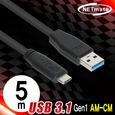 강원전자 넷메이트 CBL-PU3.1G1XX-5m USB3.1 Gen1 AM-CM 케이블 5m