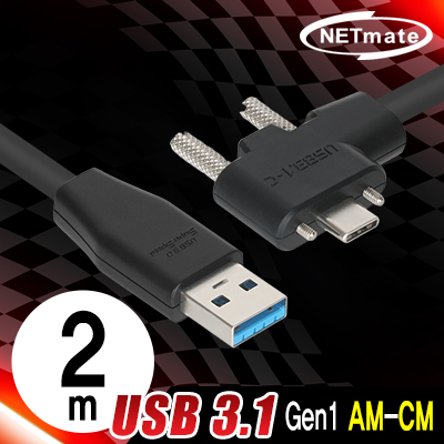 강원전자 넷메이트 CBL-PU3.1G1XS-2mLA USB3.1 Gen1 AM-CM(Lock) 케이블 2m (좌우 꺾임)