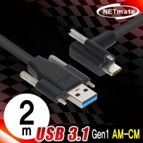 강원전자 넷메이트 CBL-PU3.1G1SO-2mLA USB3.1 Gen1 AM(Lock)-CM(Lock) 케이블 2m (좌우 꺾임)