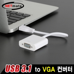강원전자 넷메이트 NM-UV03 USB3.1 to VGA(RGB) 컨버터(무전원)