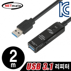 강원전자 넷메이트 CBL-302-2M USB3.1 리피터 2m (전원 아답터 포함)
