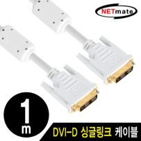 강원전자 넷메이트 NMC-DS10Z DVI-D 싱글 케이블 1m