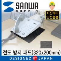 강원전자 산와서플라이 PDA-NS1 지진 대비 전도 방지 패드 (320x200mm)