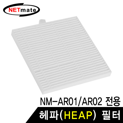 강원전자 넷메이트 NM-ARF 미니 공기청정기 헤파(HEPA) 필터 (NM-AR01/AR02 전용)